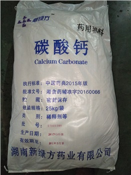 重質(zhì)碳酸鈣，輕質(zhì)碳酸鈣